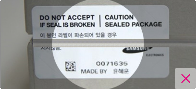 봉인라벨 파손된 상태의 제품사진