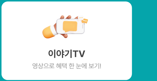 이야기TV