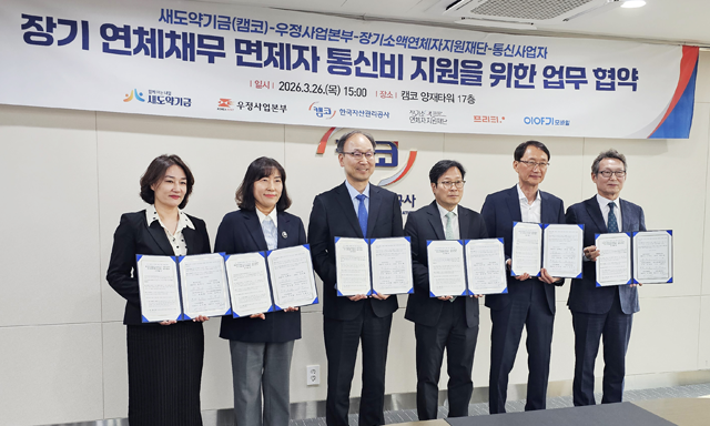 '통신비 부담 낮춰 일상 복귀 지원' 큰사람커넥트, 공공 협력 참여