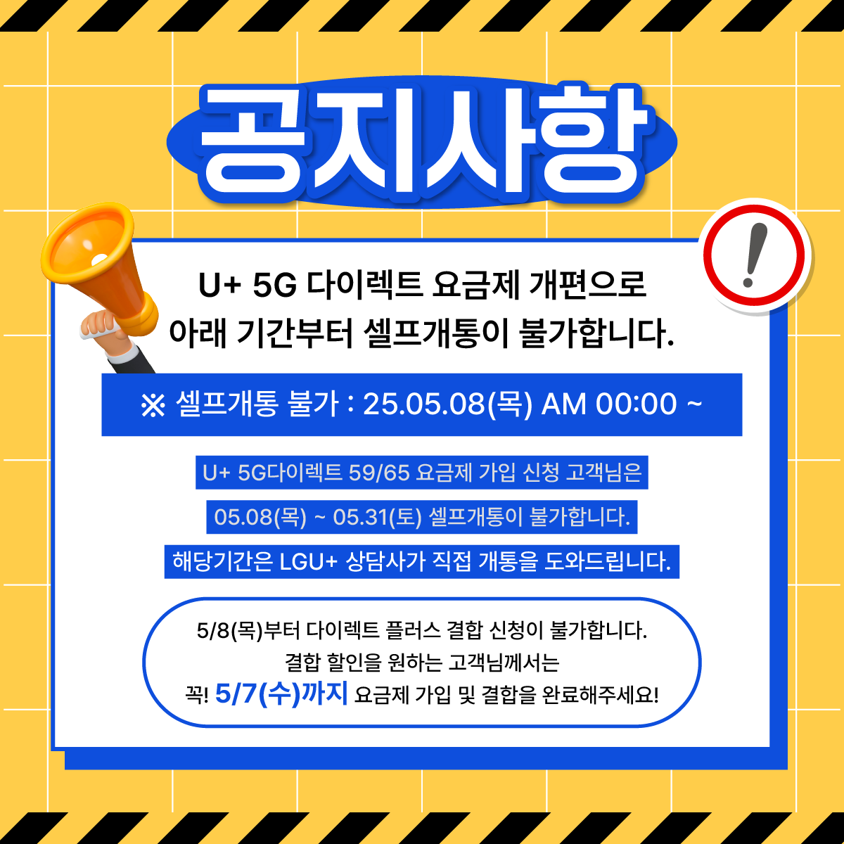 공지사항