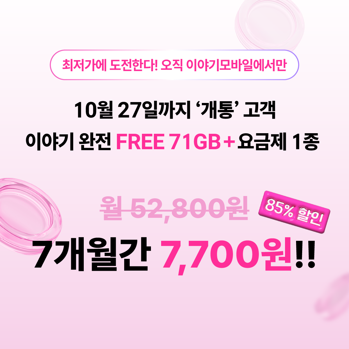 최저가 도전