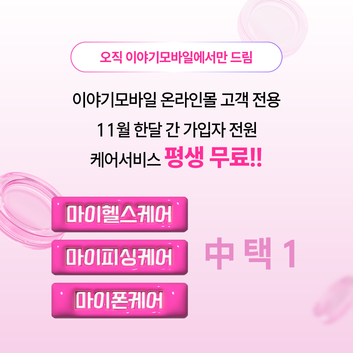 케어서비스 무료