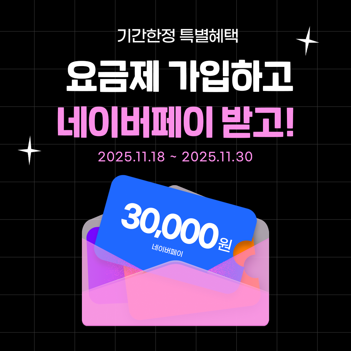 네이버페이 증정 이벤트