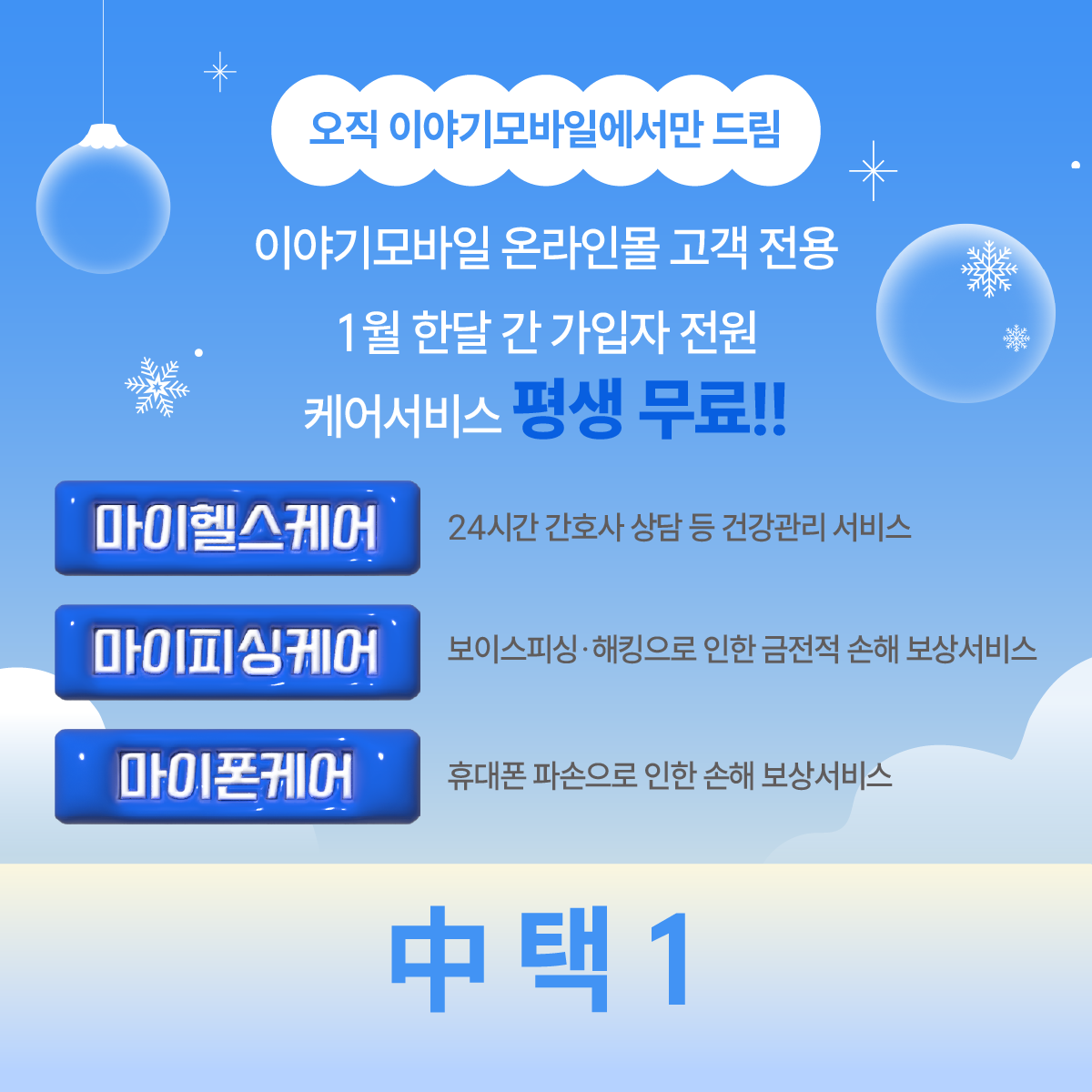 케어서비스 무료