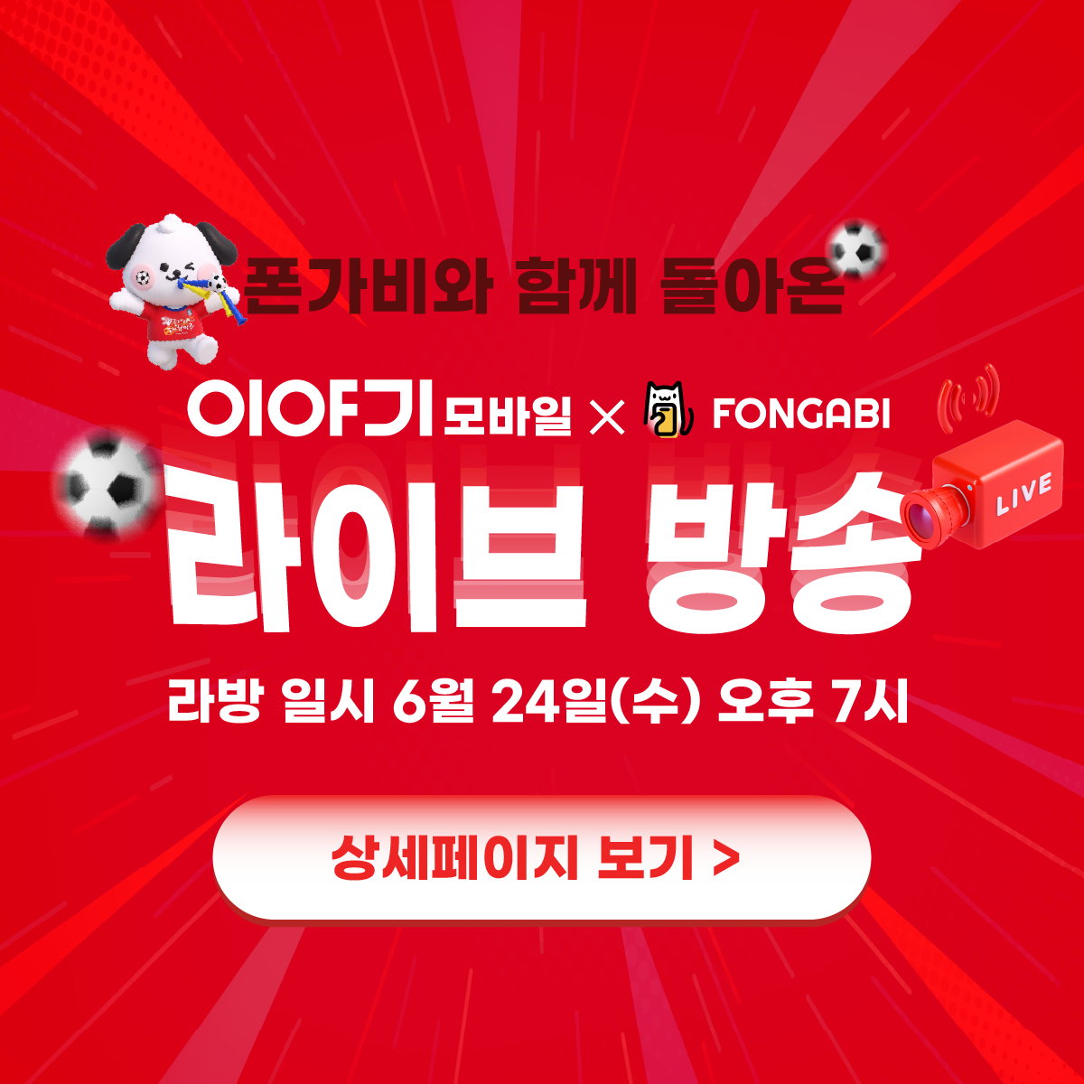 쇼핑라이브