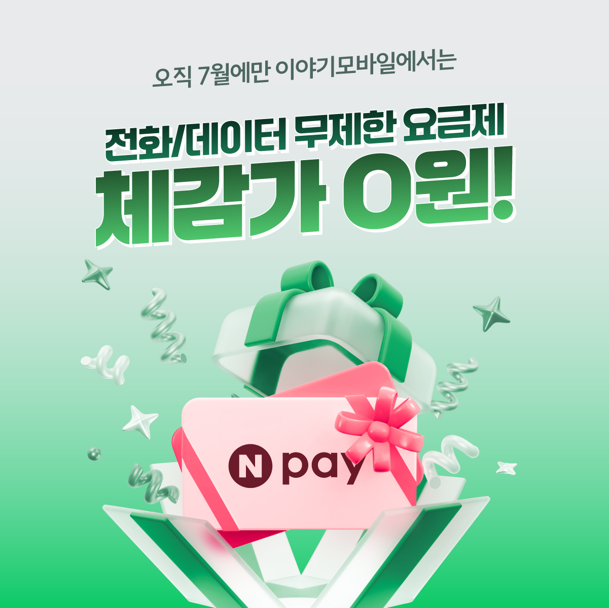 체감가 100원 특가