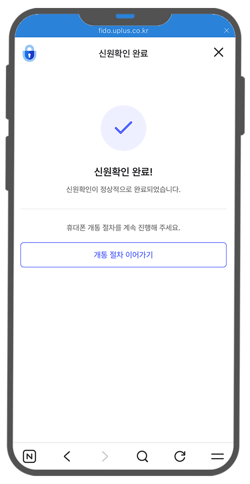 ⑤ 신원 확인 완료 이미지