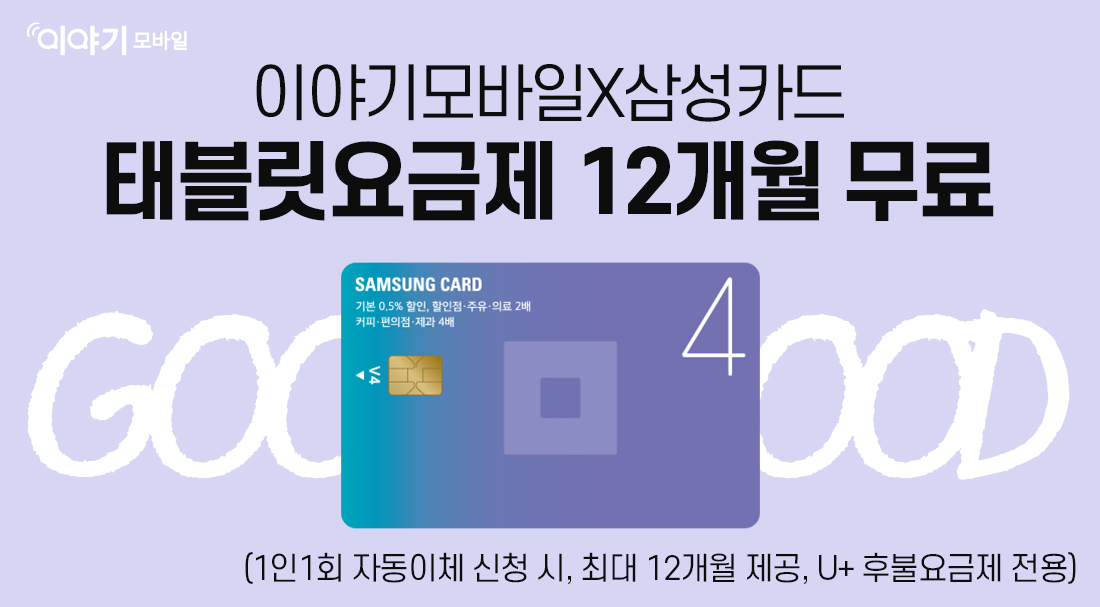 삼성카드4 V4 제휴카드 이벤트