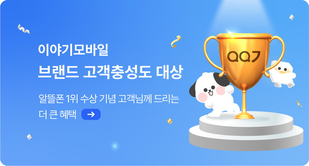 브랜드 고객충성도 대상