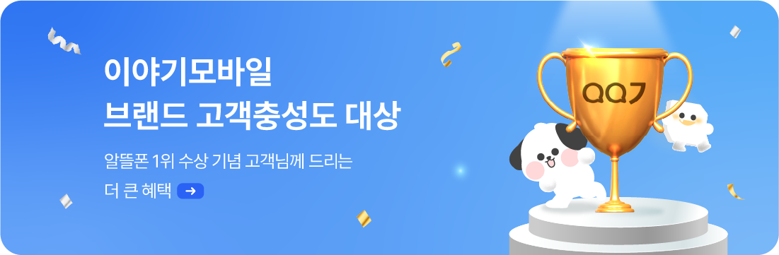 브랜드 고객충성도 대상