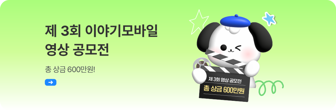공모전