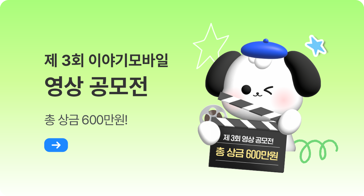 공모전