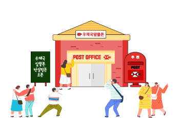 우체국 알뜰폰 컨설트 매장