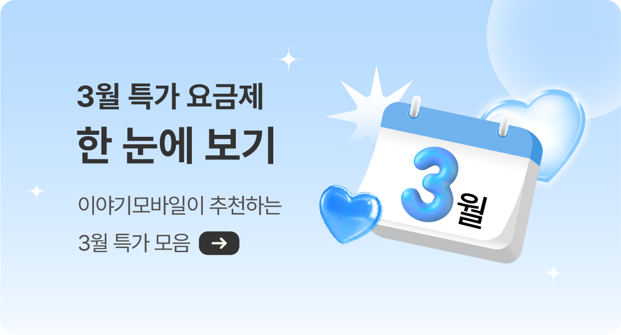 메인 특가