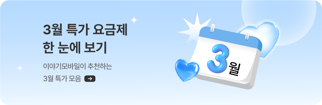 메인 특가