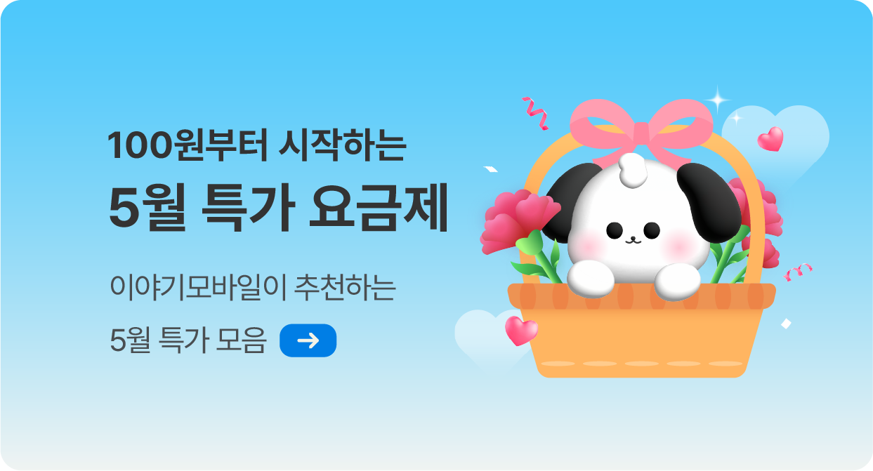 메인 특가