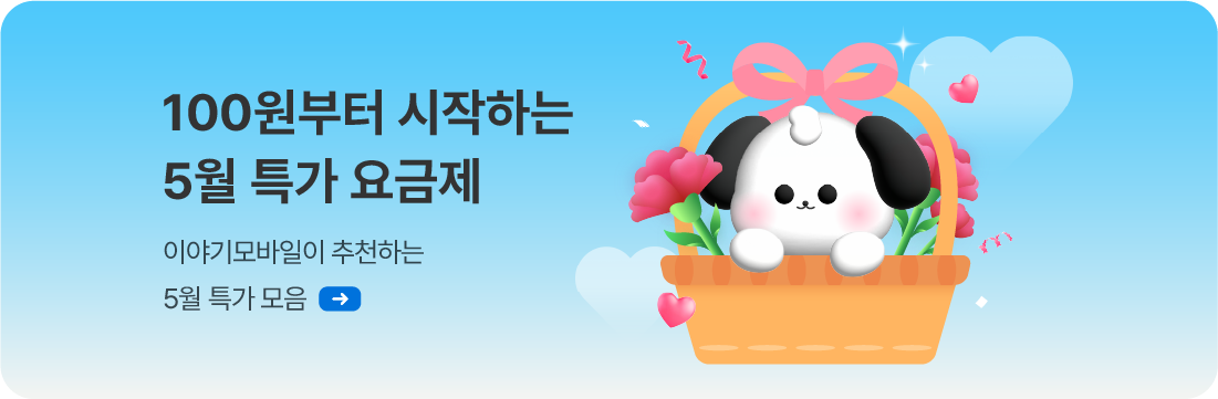 메인 특가