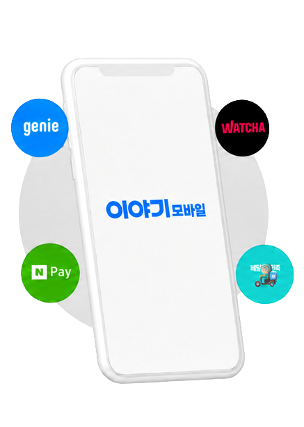 구독패키지 할인 이미지