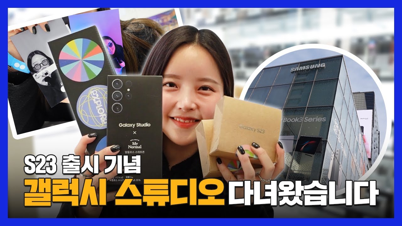 갤럭시 S23ㅣ갤럭시 스튜디오 체험하기ㅣin홍대