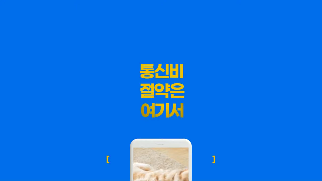 이야기모바일 영상 이미지