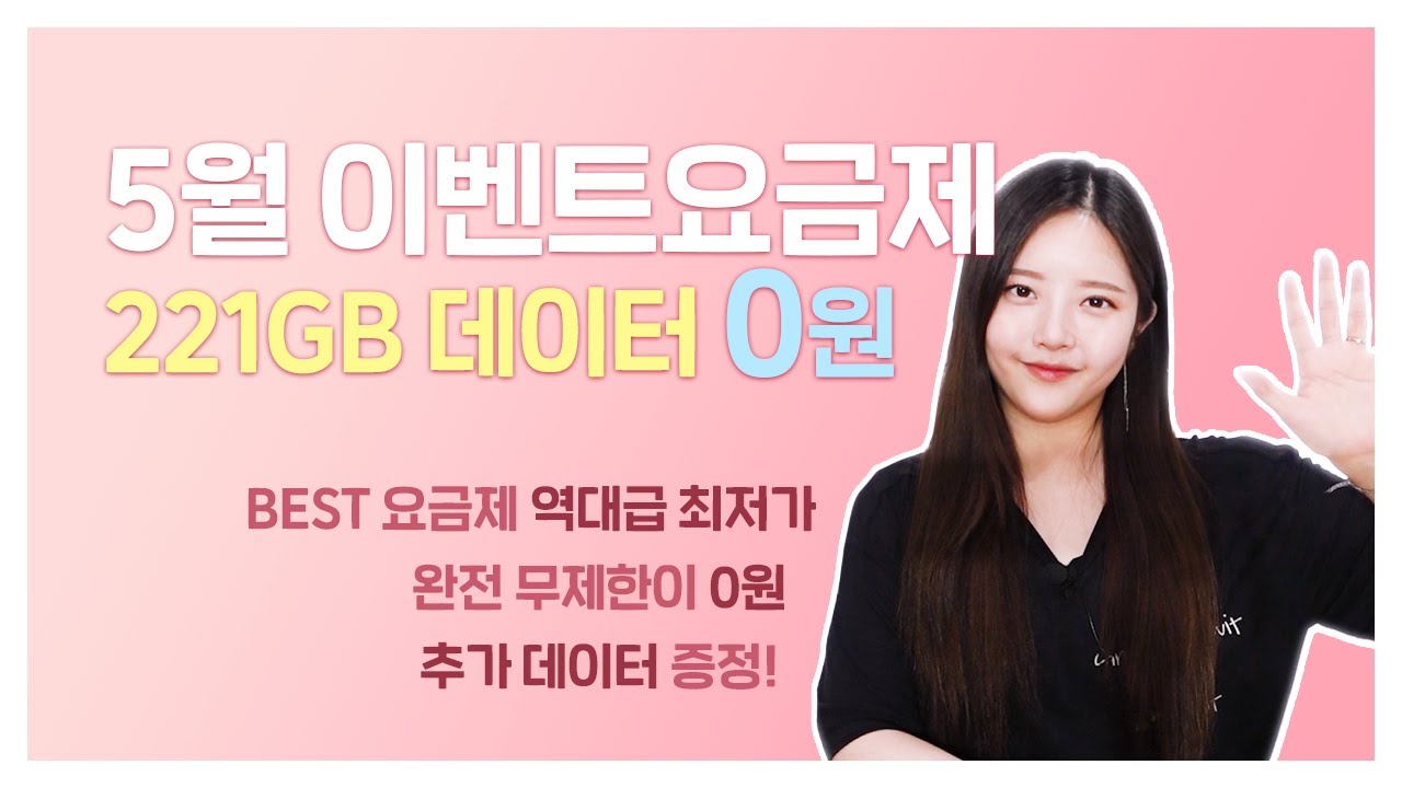 221GB 데이터가 0원?!?!?! 미친 할!인!혜!택