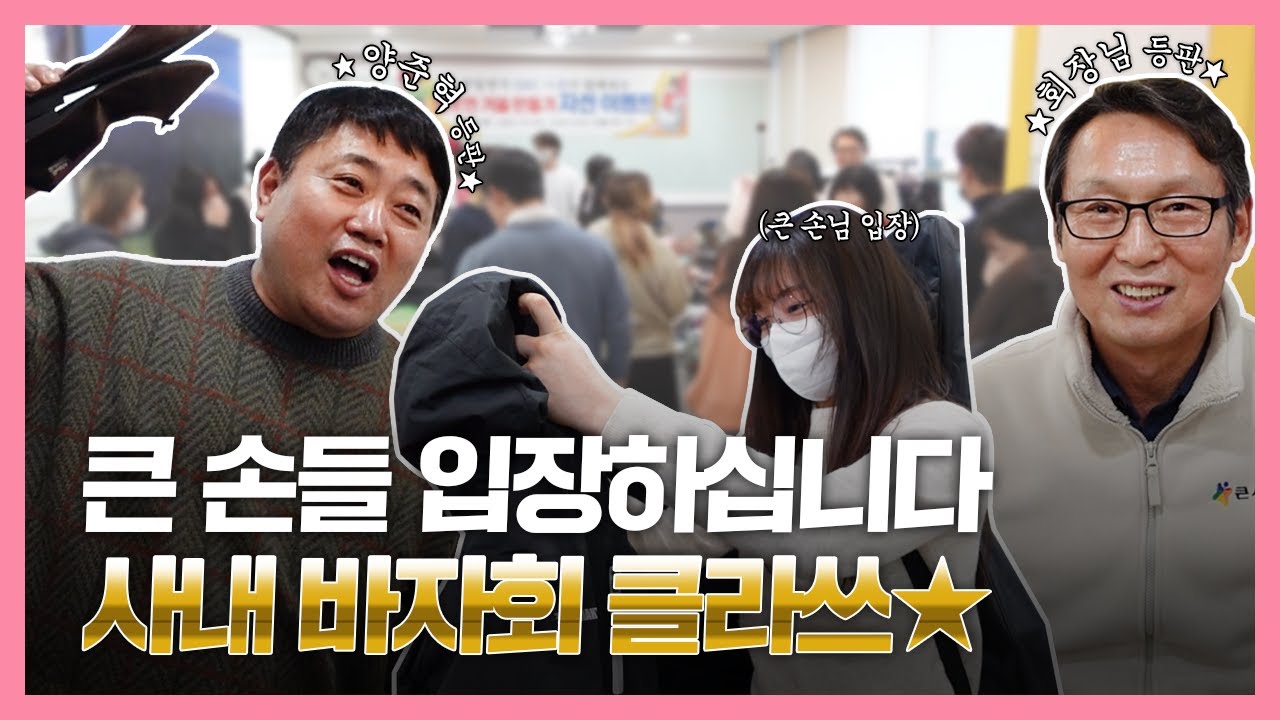 없는 거 빼고 다 있는 이야기모바일 알뜰 바자회