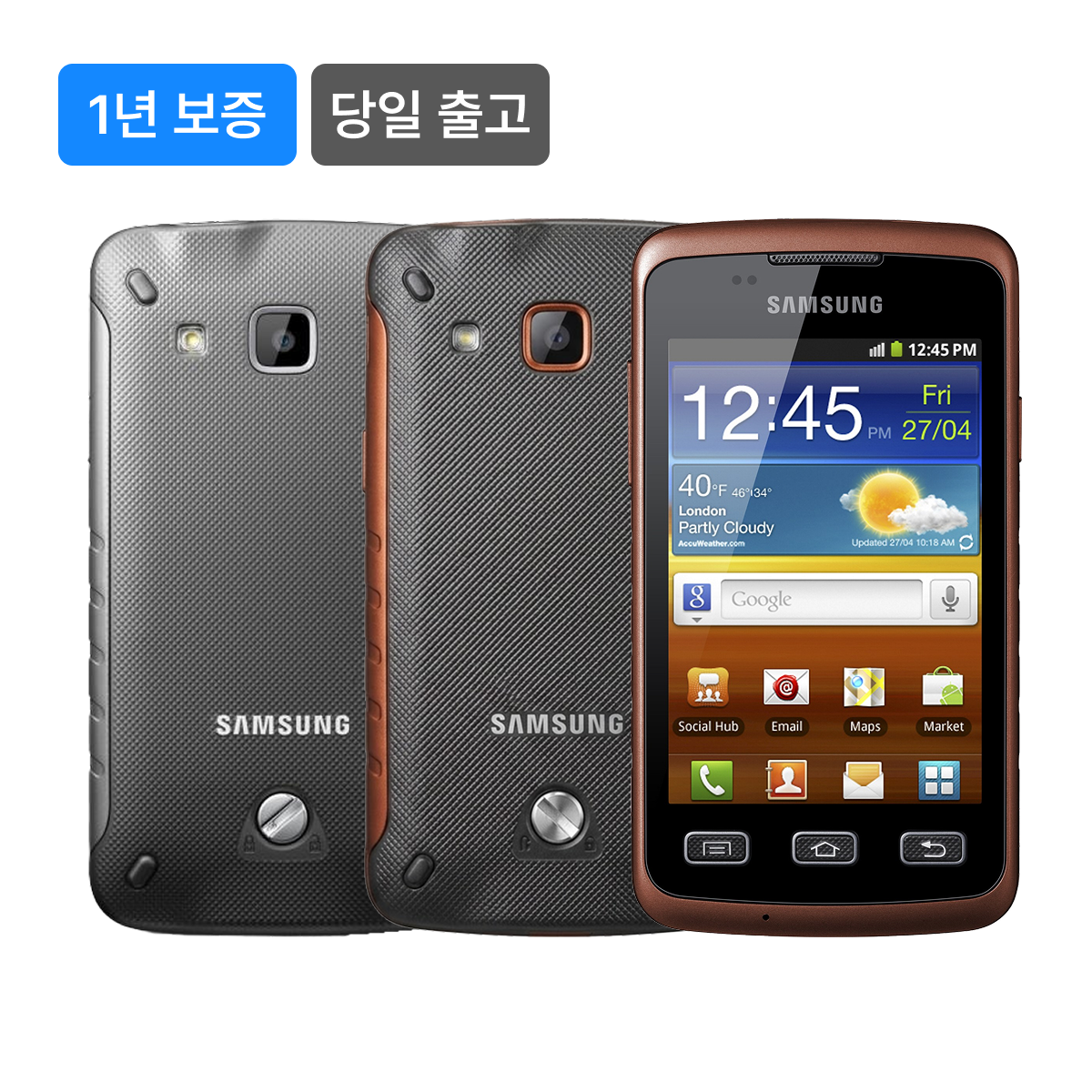 A급] 갤럭시 X COVER_64GB 이미지