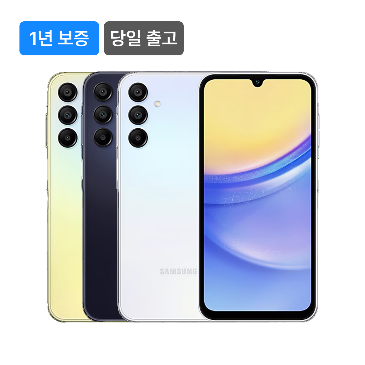 A급] 갤럭시 A15_128GB 이미지