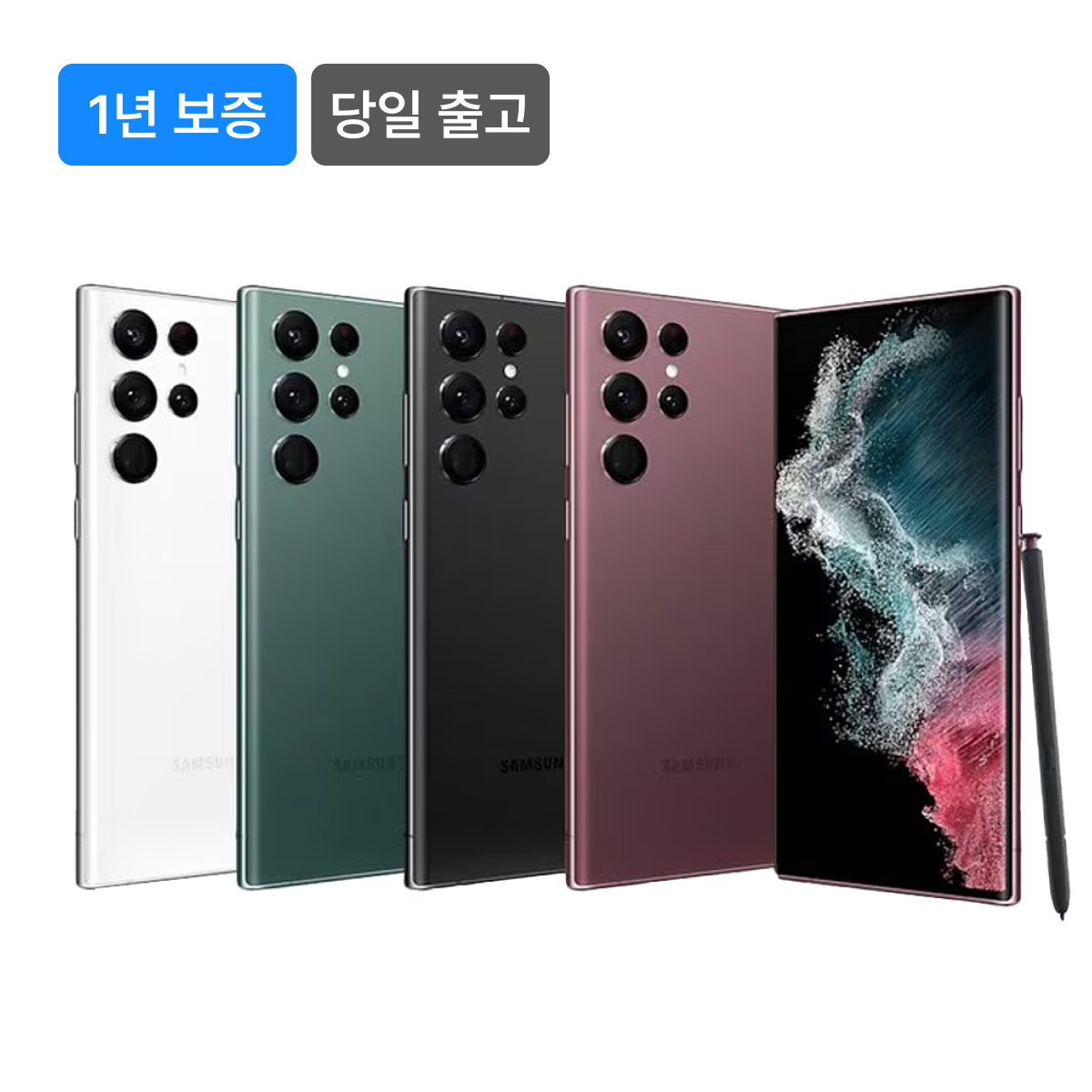 A급] 갤럭시 S22 울트라_256GB 이미지