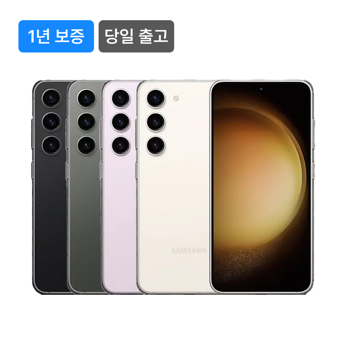 A급] 갤럭시 S23_256GB 이미지