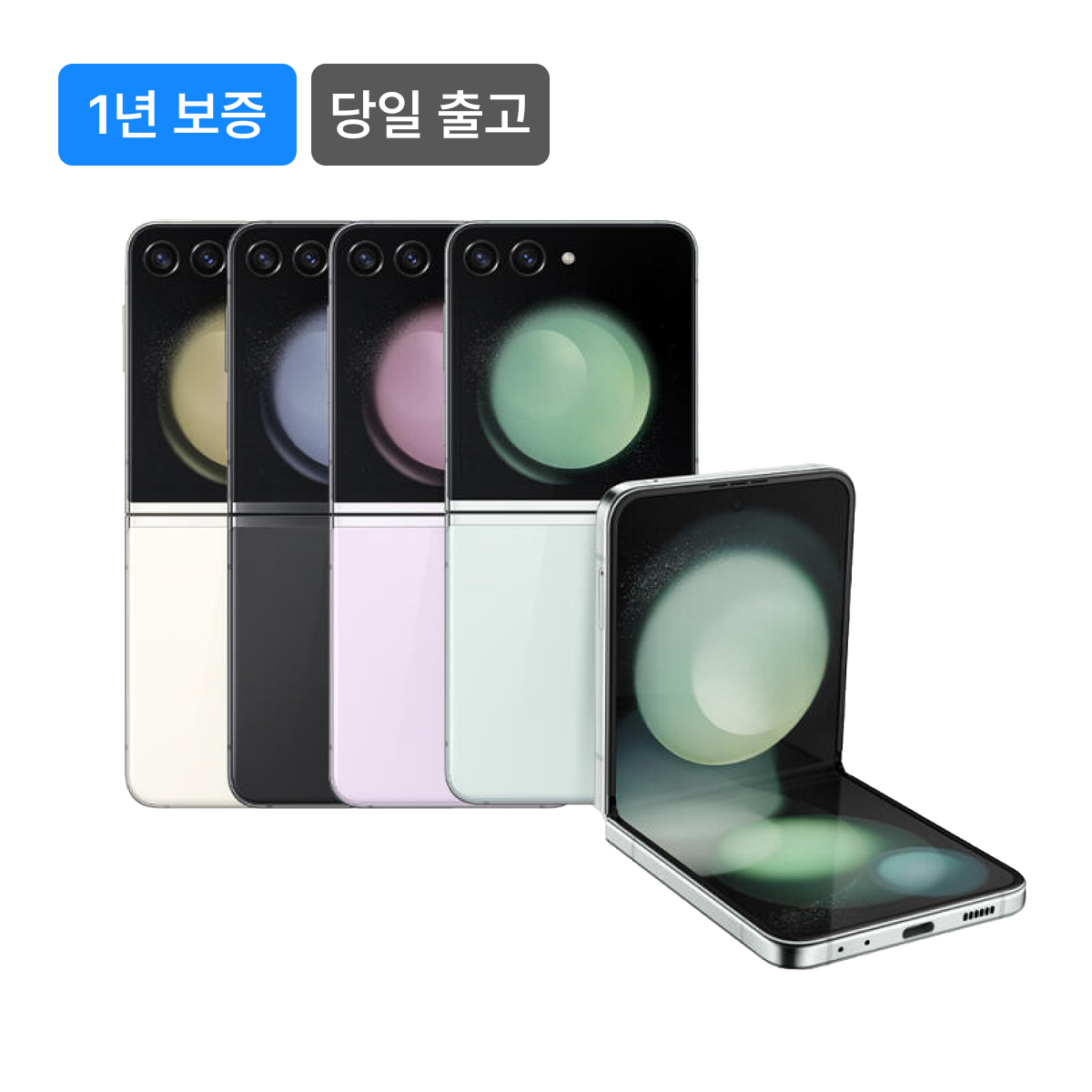 A급] 갤럭시 Z플립 5_256GB 이미지