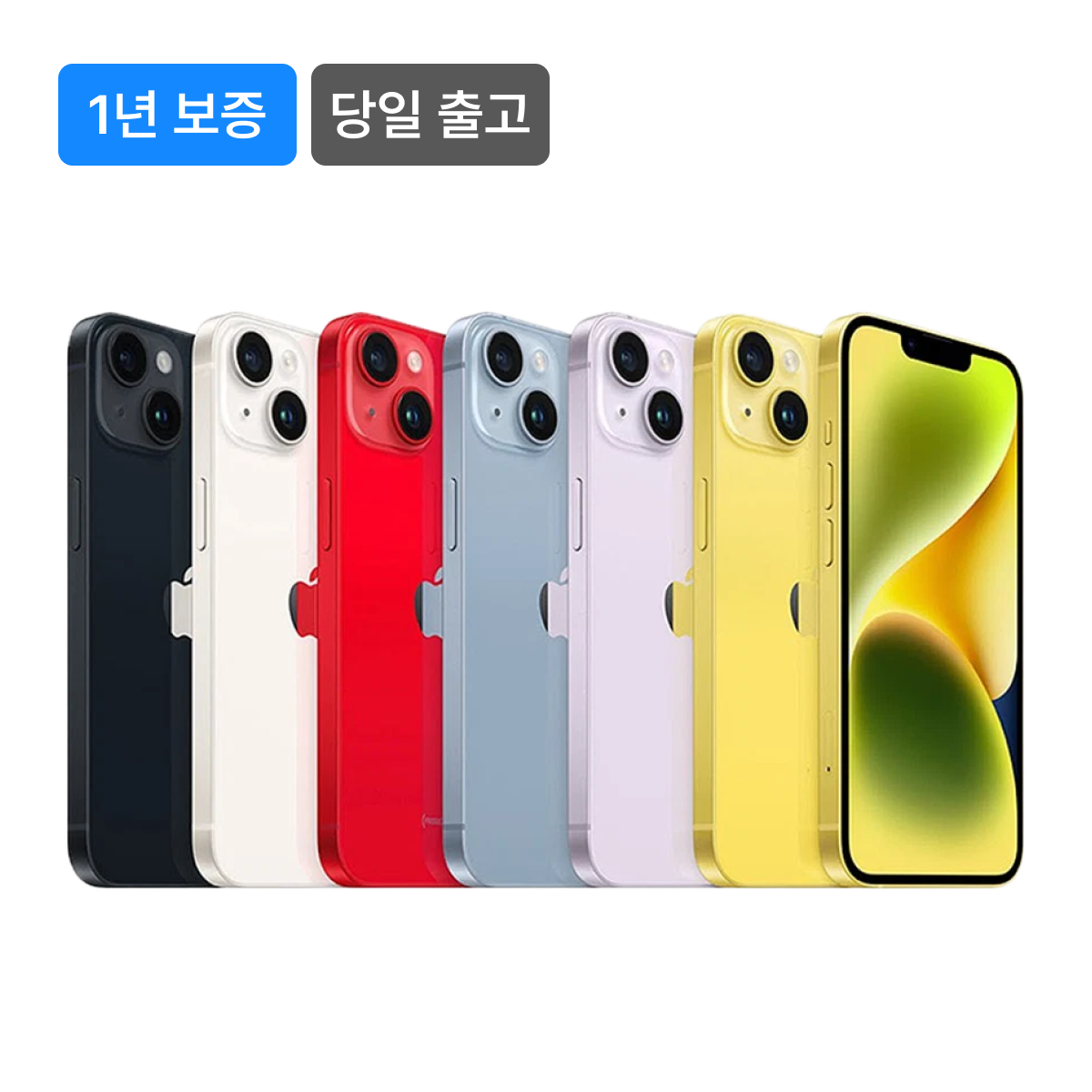 A급] 아이폰 14_256GB 이미지