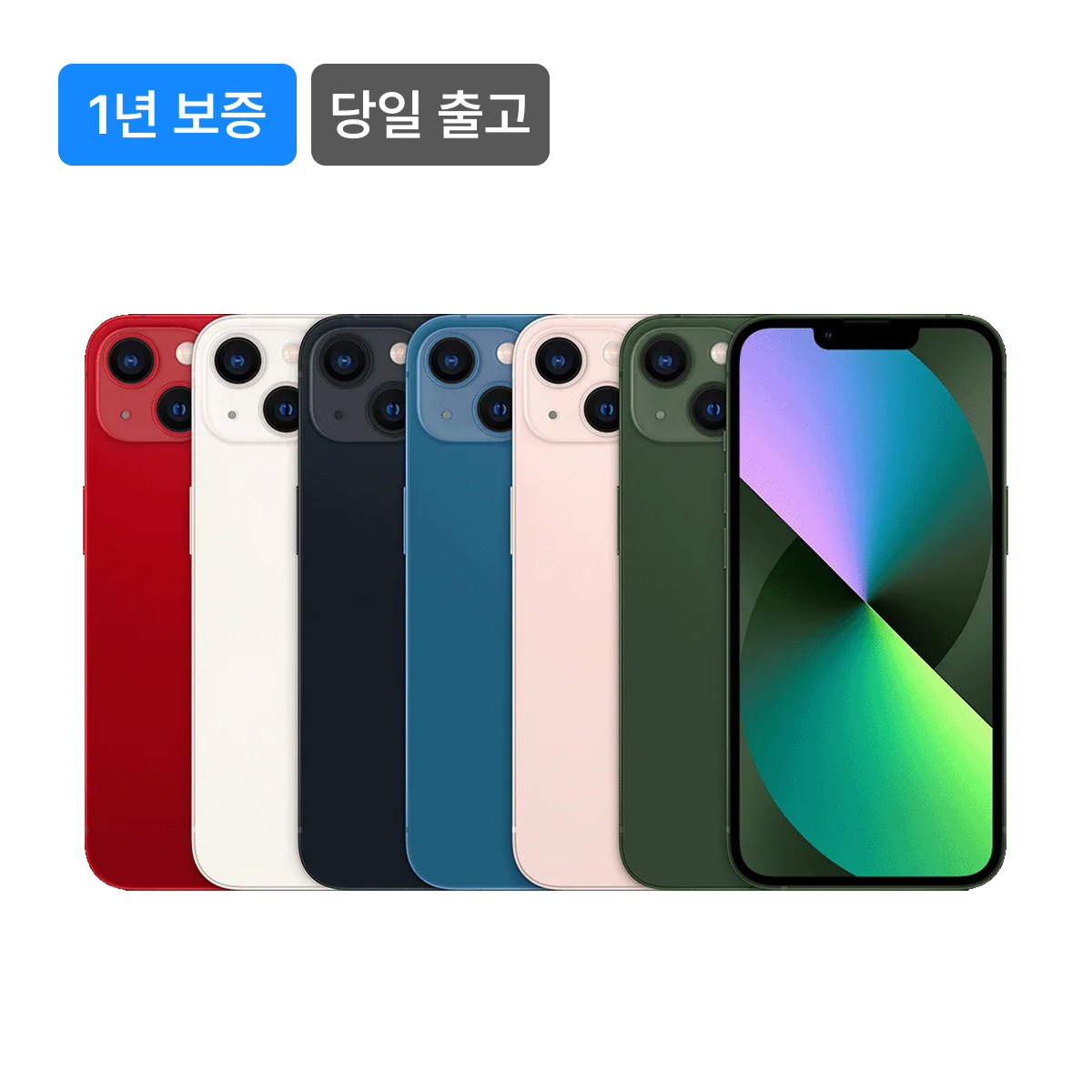 A급] 아이폰 13_256GB 이미지
