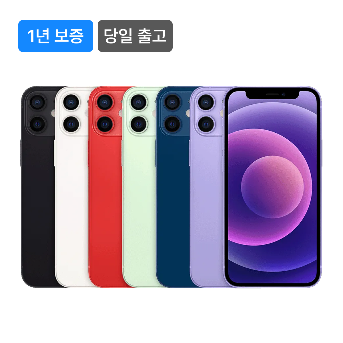 A급] 아이폰 12 미니_128GB 이미지