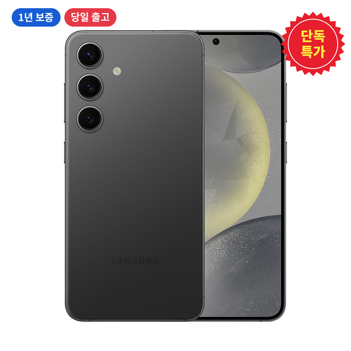 갤럭시 S24 플러스_256GB 이미지1